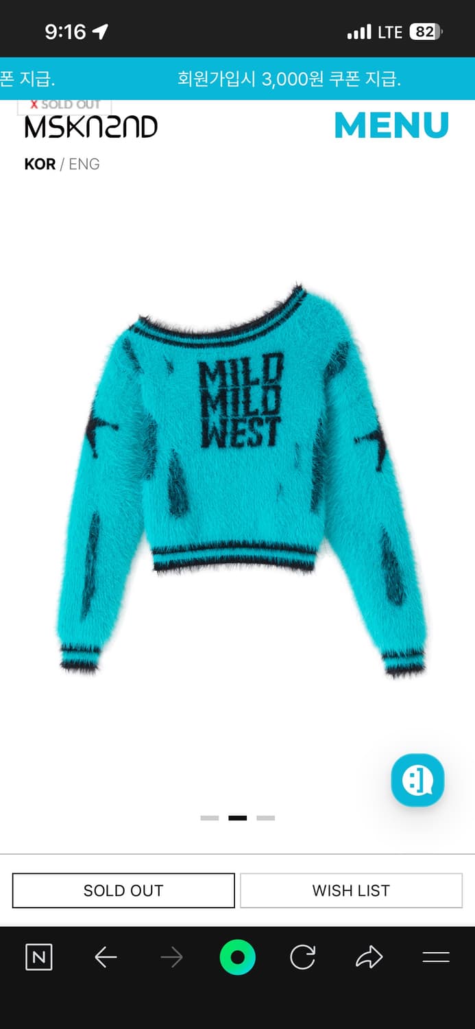 문수권세컨 니트 S 상품이미지1