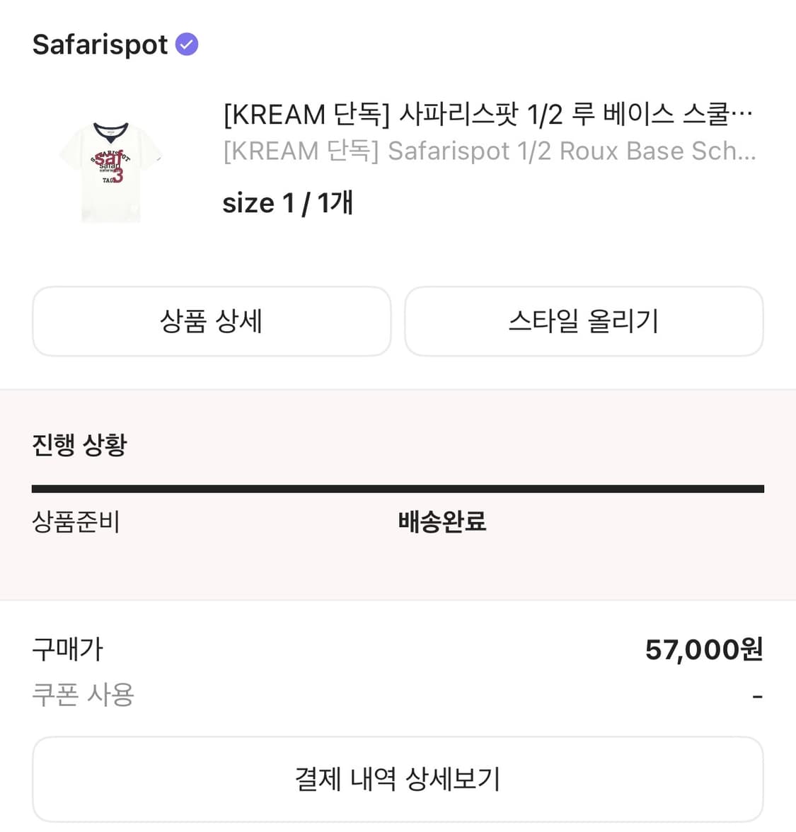사파리스팟 1/2 반팔 상품이미지3