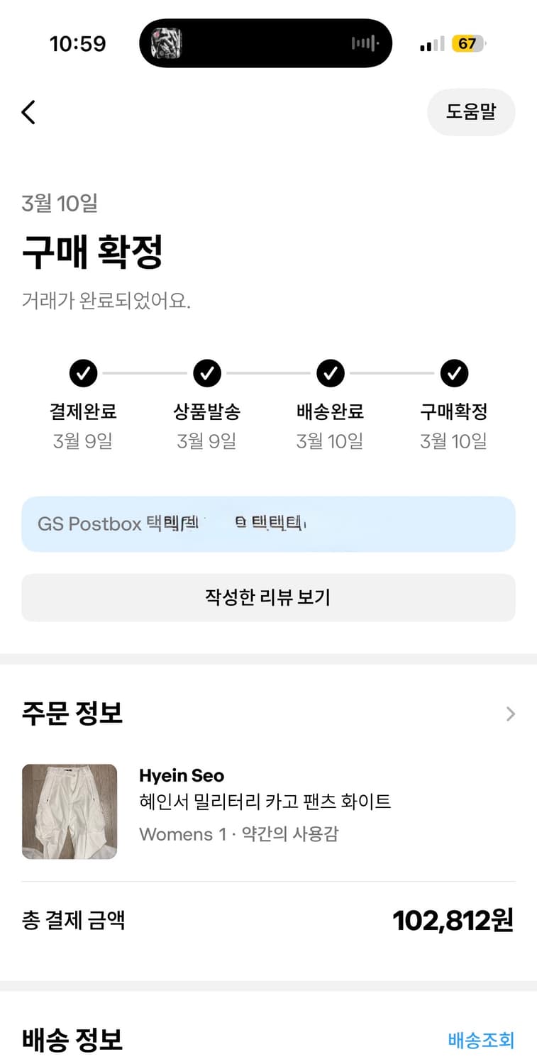 혜인서 밀리터리 카고팬츠 화이트 상품이미지8