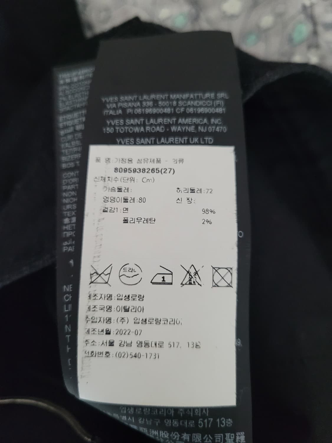 생로랑 퍼머넌트 블랙진 27 사이즈 상품이미지4