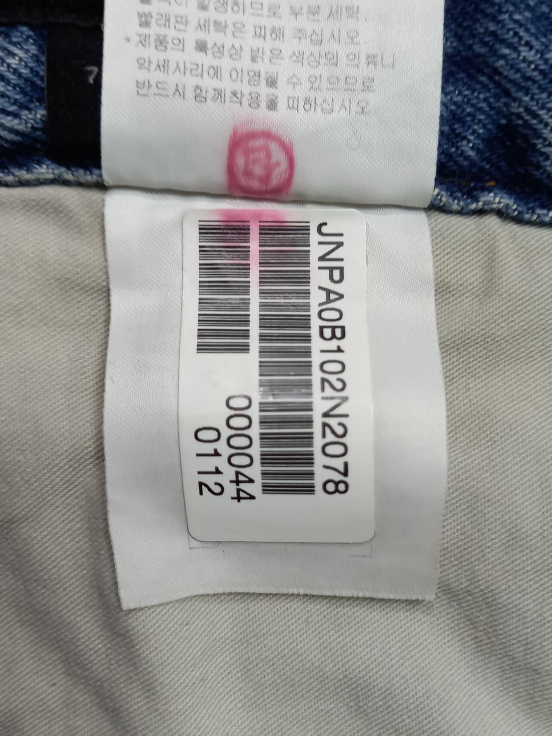30 JILLSTUART NEWYORK 워싱 스판 슬림일자진 30-263 상품이미지10