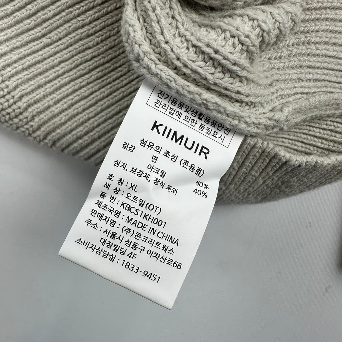 키뮤어 니트 후드 베이지 상품이미지6