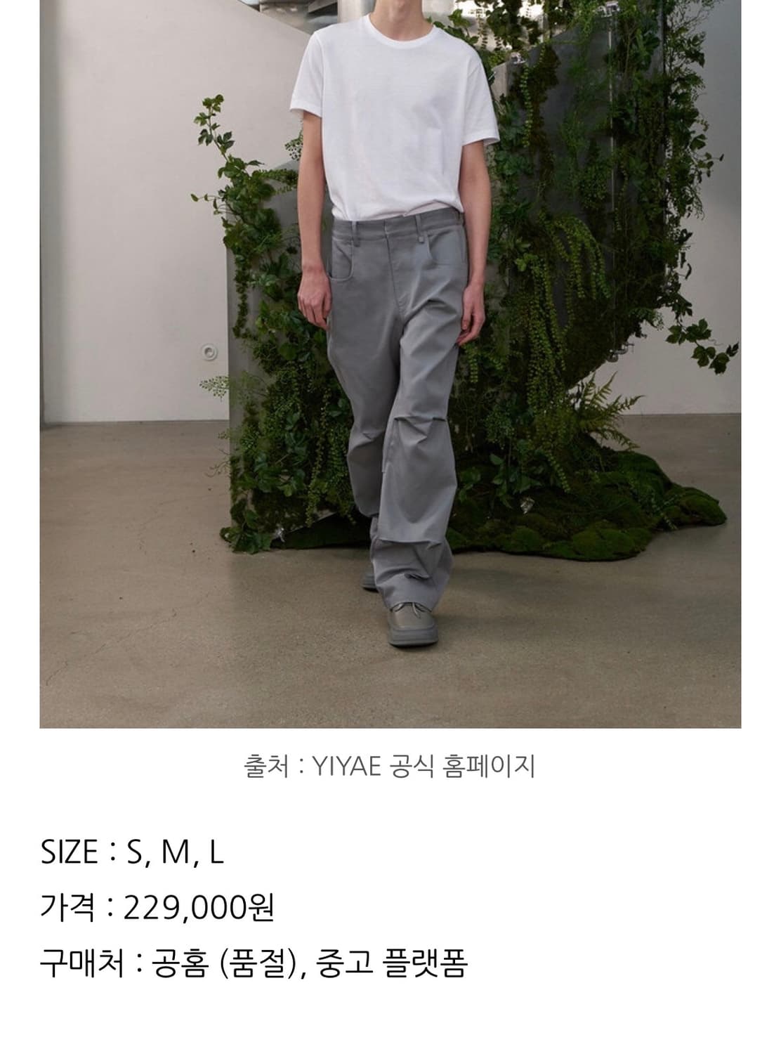 Yiyae 하드팬츠 그레이 L 상품이미지1