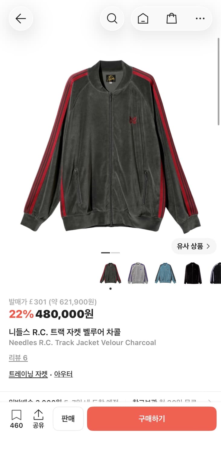 니들스 R.C. 트랙 자켓 벨루어 차콜 상품이미지1