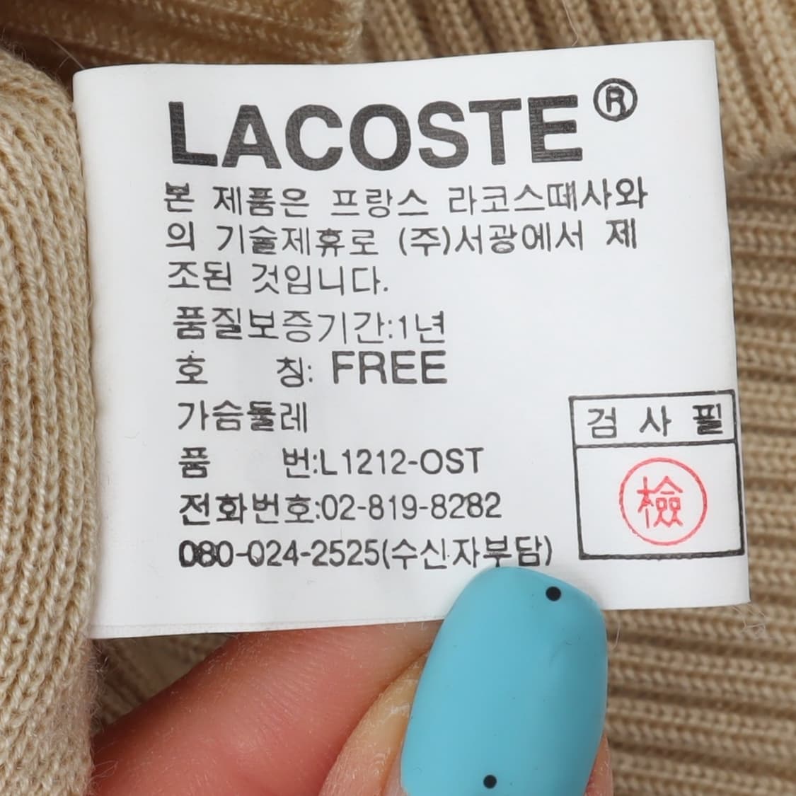 라코스테 아이보리 니트 베스트 상품이미지9