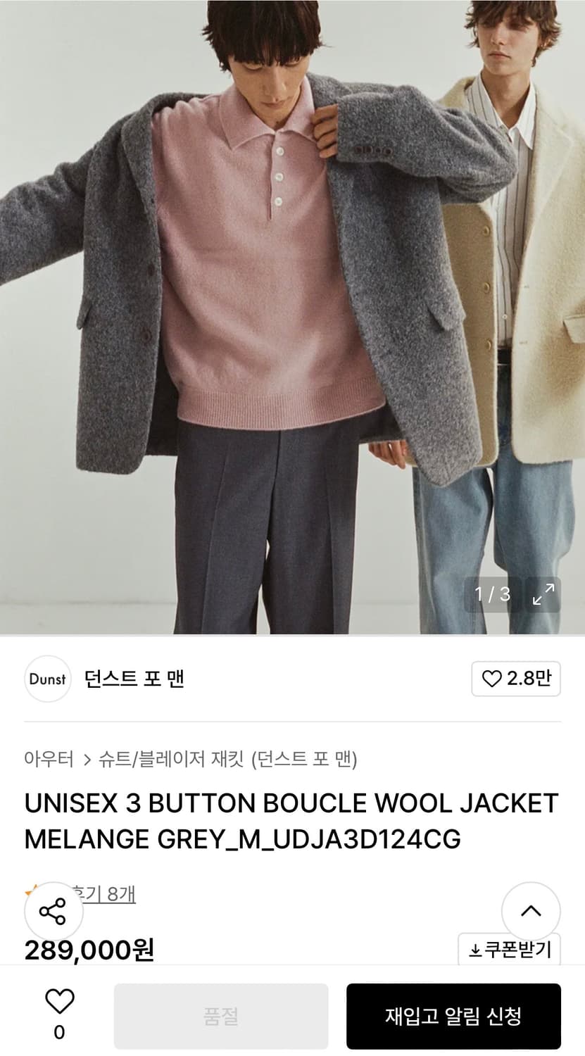 던스트 유니섹스 3버튼 부클 울 자켓 멜란지그레이 L 상품이미지3