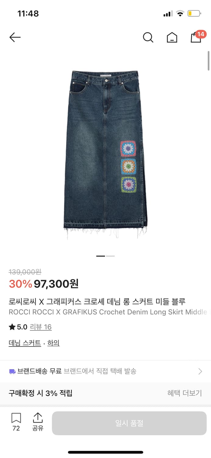 로씨로씨 X 그래피커스 크로셰 데님 롱 스커트 미들 블루 상품이미지1