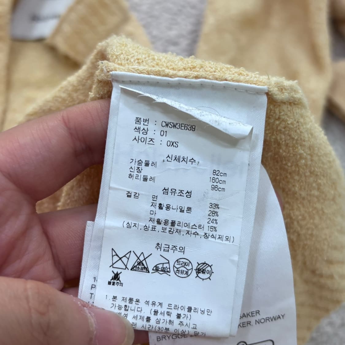 XS Holzweiler 여성 브이넥 가디건 (수선필요) 0622E 상품이미지4
