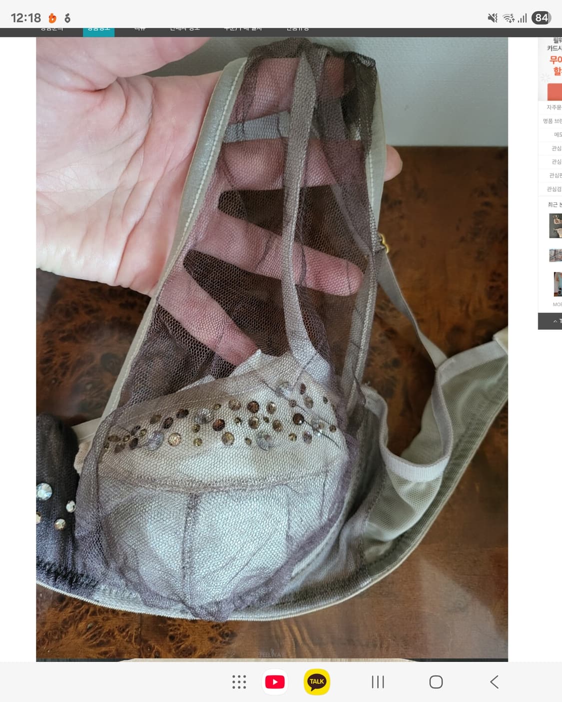 새상 영국 명품 DAMARIS 브라 팬티 망사 실크 스와로브스키 크리스탈 상품이미지8