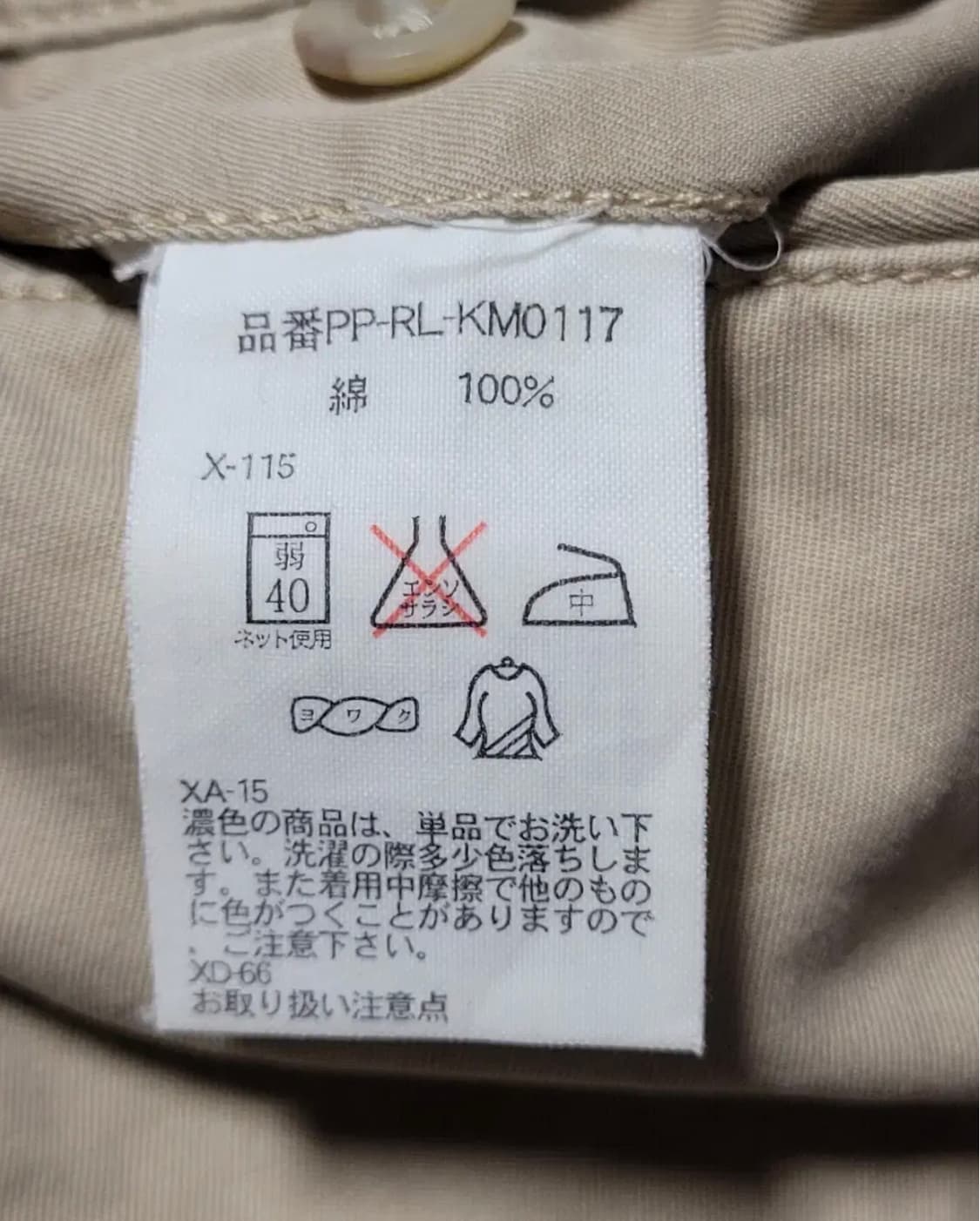 폴로랄프로렌 남성 베이지 코튼바지 303 상품이미지9