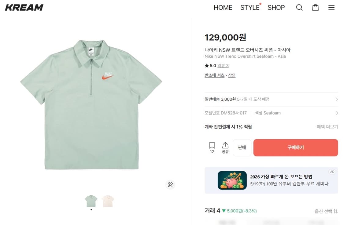 나이키 / 오버 반팔셔츠, 남성셔츠 / XL 상품이미지10