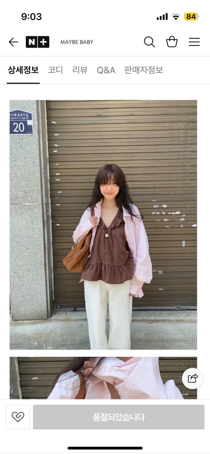 메이비베이비 디어레스트 블라우스 상품이미지2