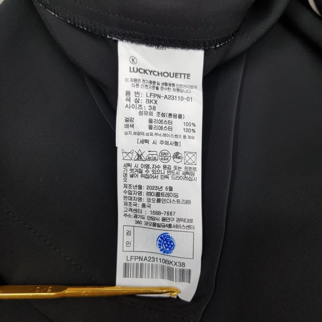 럭키슈에뜨 2023 사이드라인 트랙 와이드 팬츠 M사이즈 상품이미지6