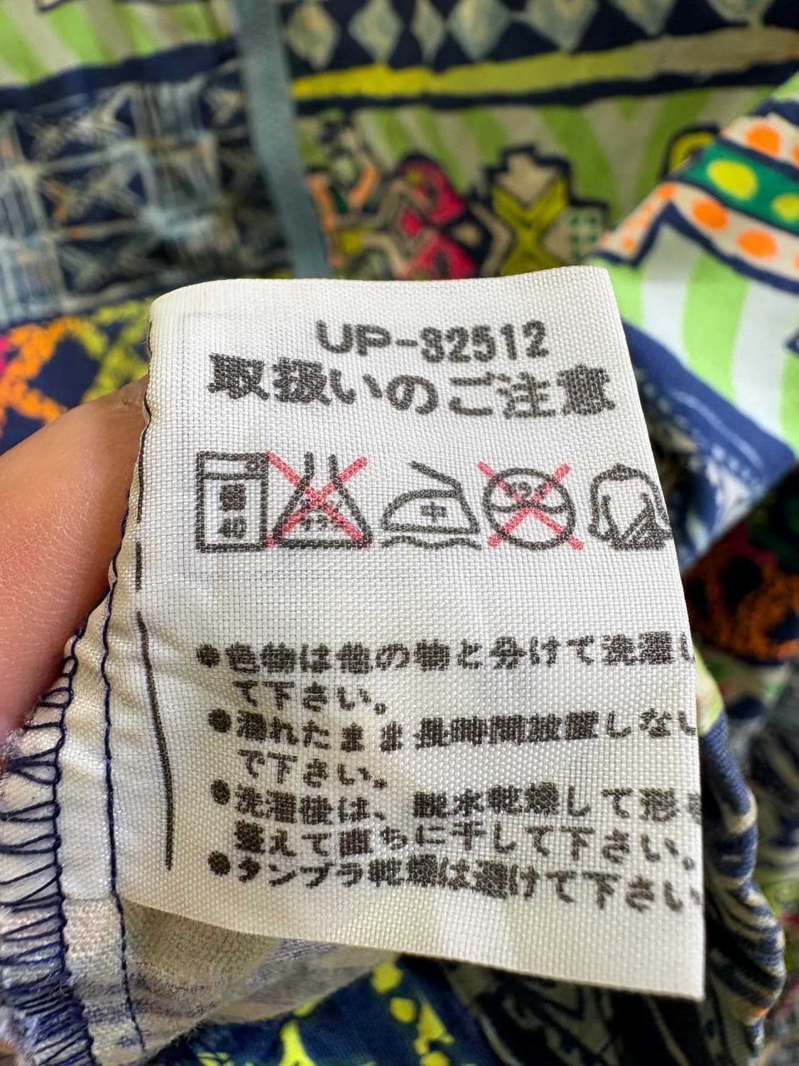 UPWIND (Made in Japan) 바람막이 상품이미지8