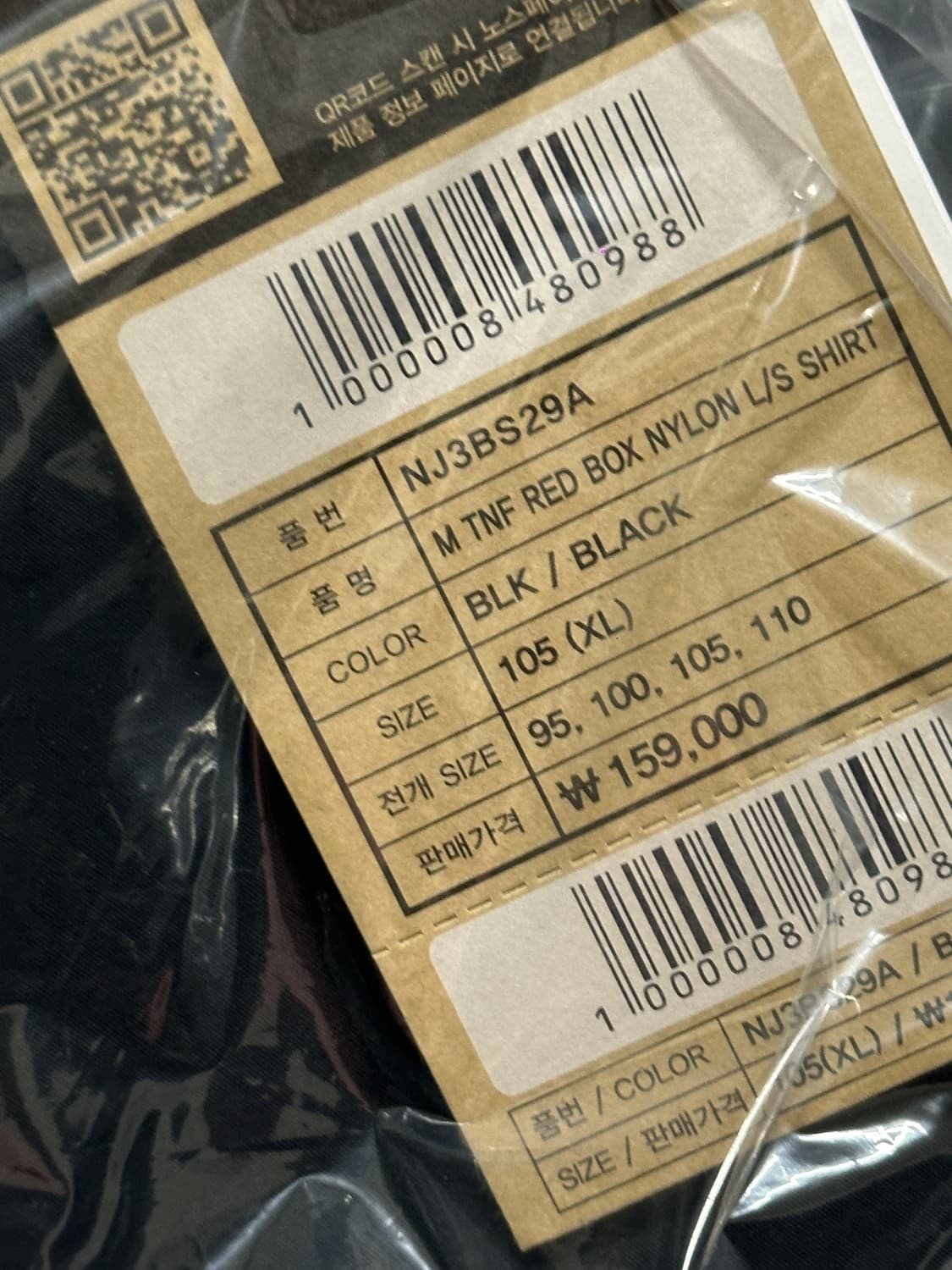 노스페이스 xl  레드박스 나일론 셔츠 새상품 상품이미지8