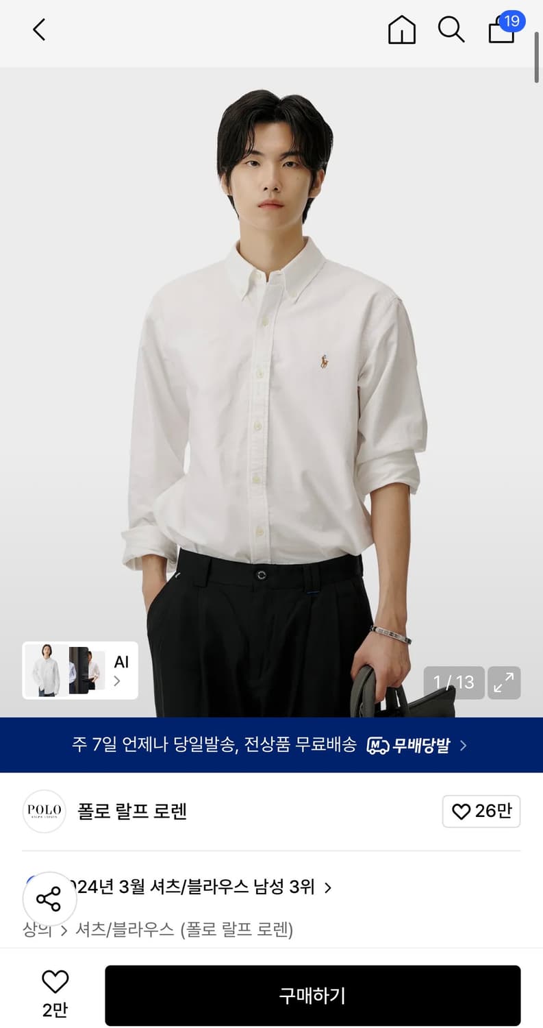 폴로 화이트 옥스포드 셔츠 XL 새상품 상품이미지3