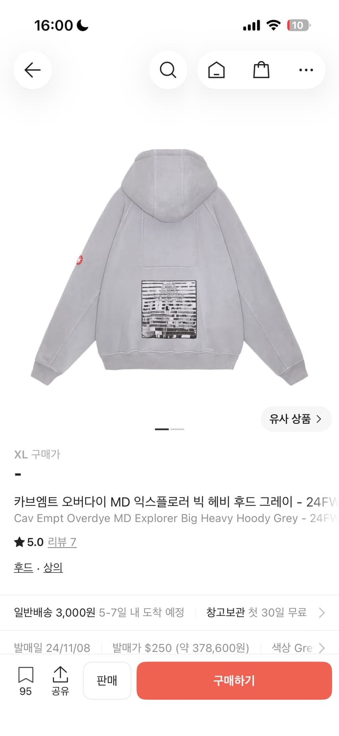 카브엠트 오버다이 MD 익스플로러 빅 헤비 후드 집업 그레이 XL 상품이미지1