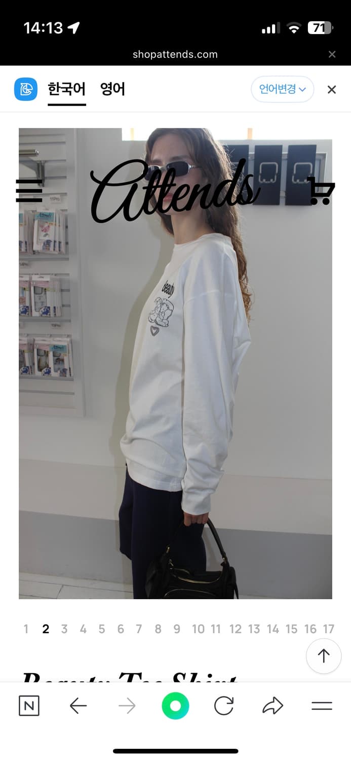 어텐즈 뷰티 티셔츠 (롱슬리브) 상품이미지2