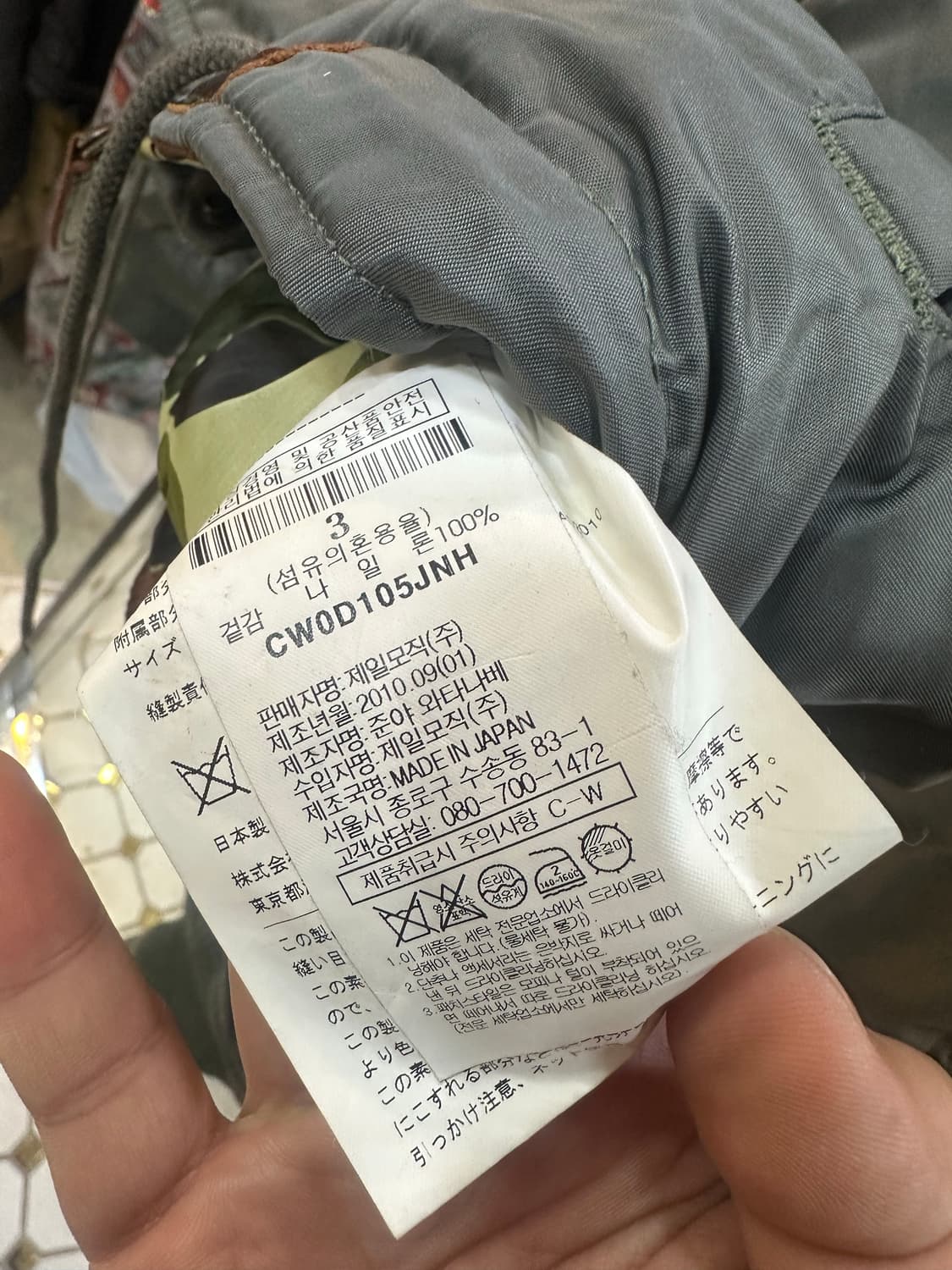 준야 와타나베 패딩 점퍼 S 상품이미지5