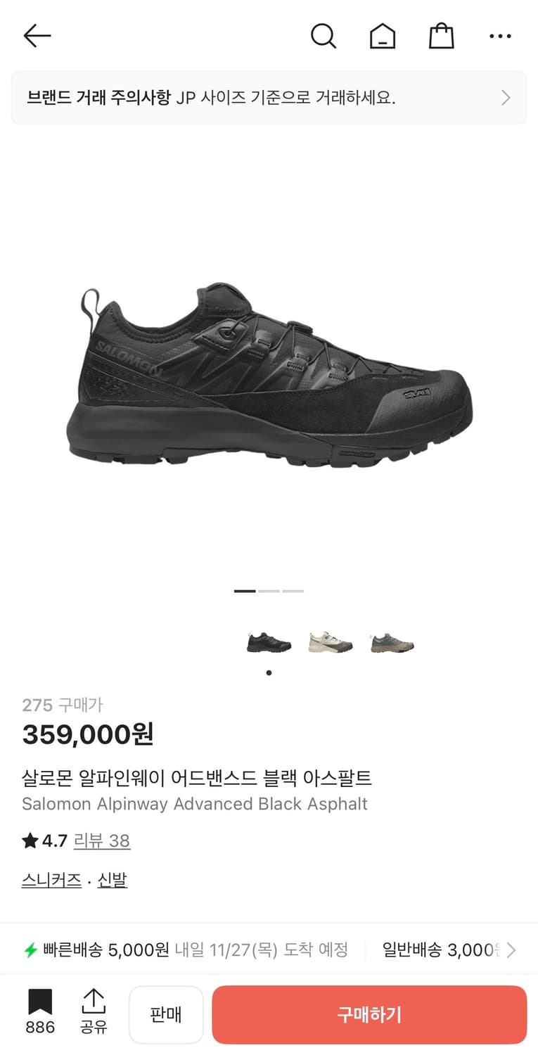 275) 살로몬 알파인웨이 어드밴스드 블랙 아스팔트 상품이미지1