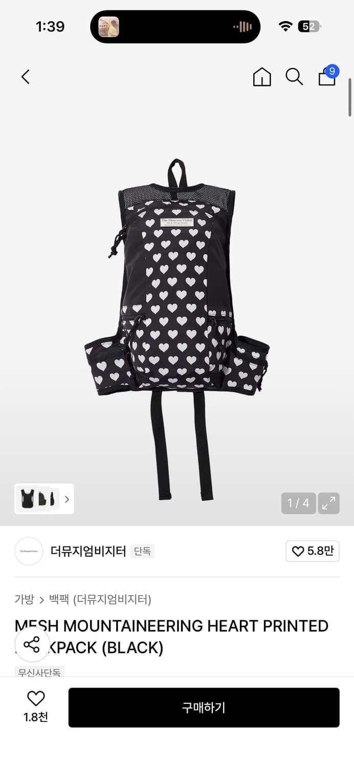 더뮤지엄비지터 하트 메쉬 마운테이닝 백팩 상품이미지1