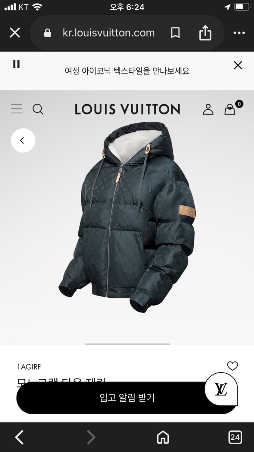 루이비통 25FW 시어링 모노그램 패딩 48 상품이미지2