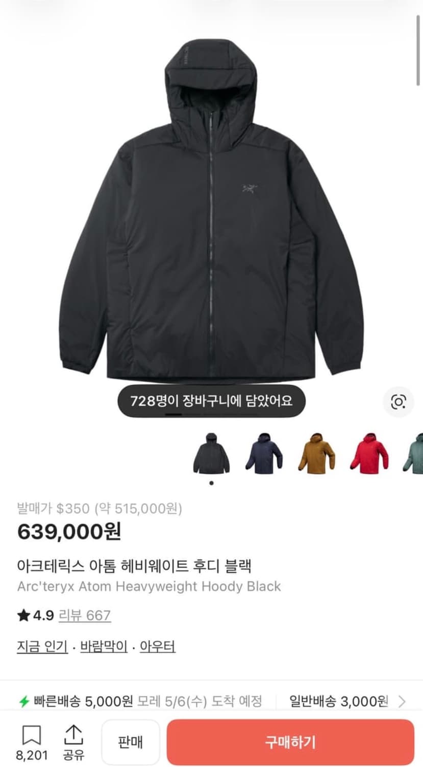 아크테릭스 아톰 헤비웨이트 L 사이즈 블랙  이염 없습니다 보풀 없습니다 상품이미지3