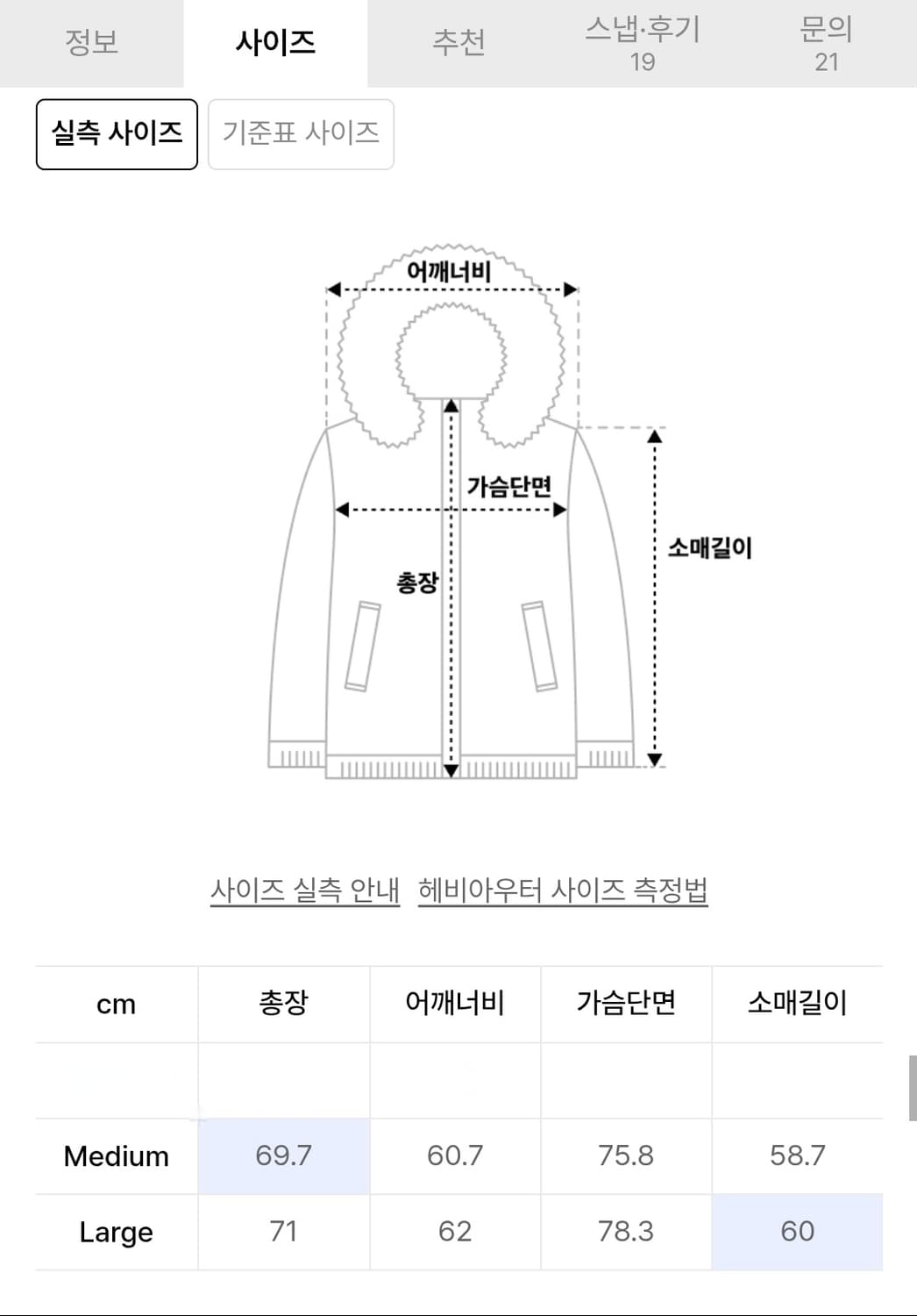 IEY 이에이 더블집업 다운 자켓 블랙 L 상품이미지5