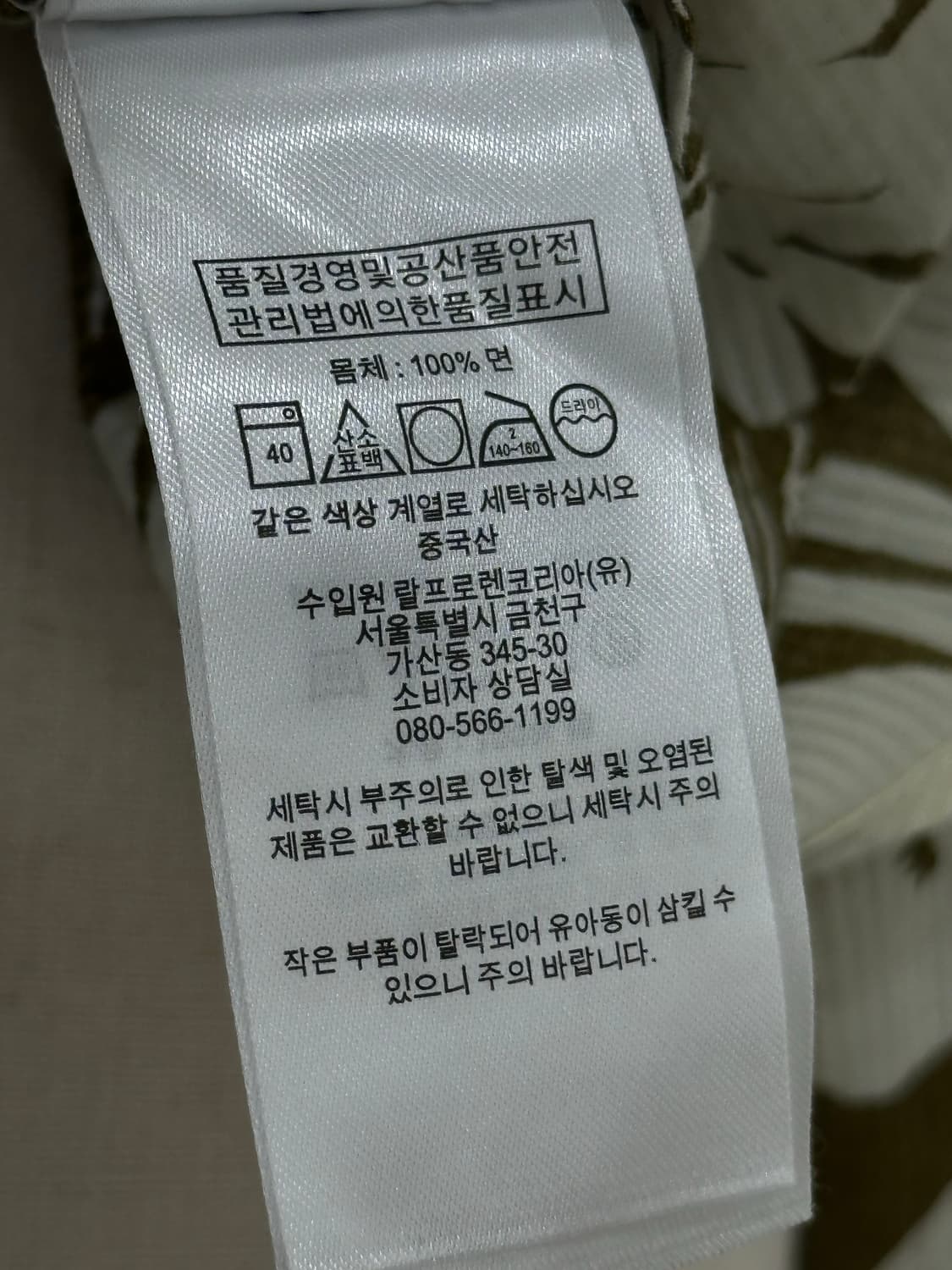 로렌 랄프로렌 여성 남방 상품이미지9