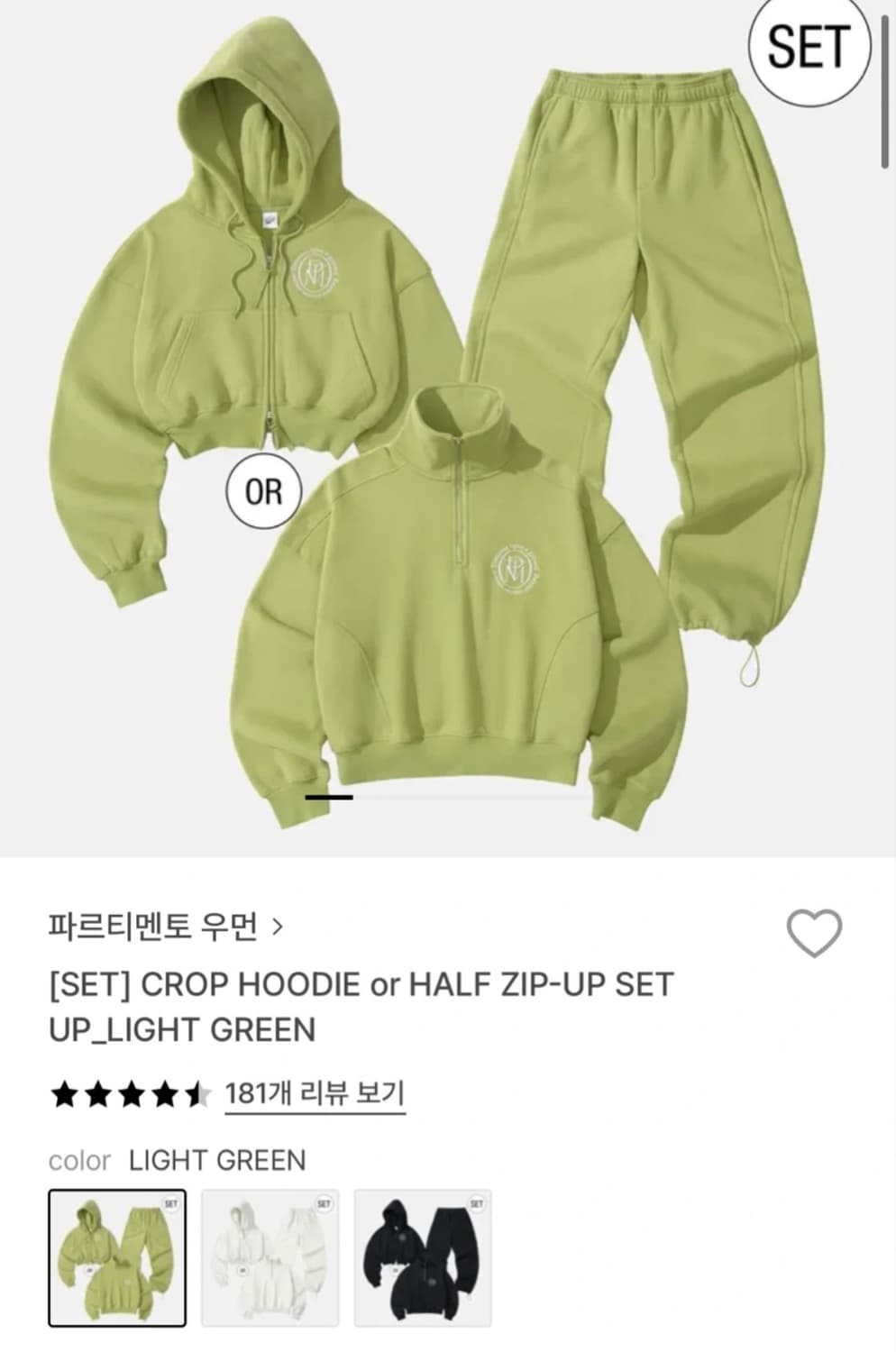 파르티멘토 하프집업 세트 상품이미지1