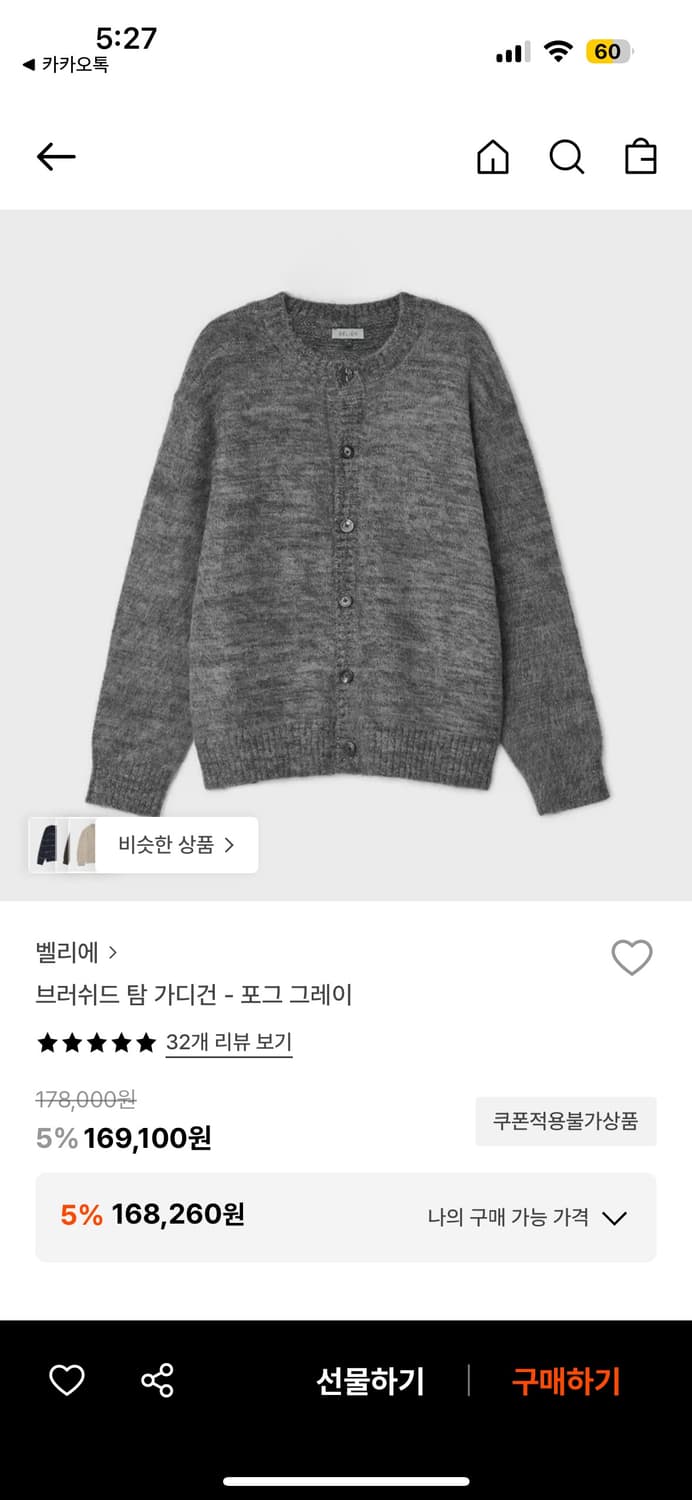 벨리에 브러쉬드 탐 가디건 상품이미지1