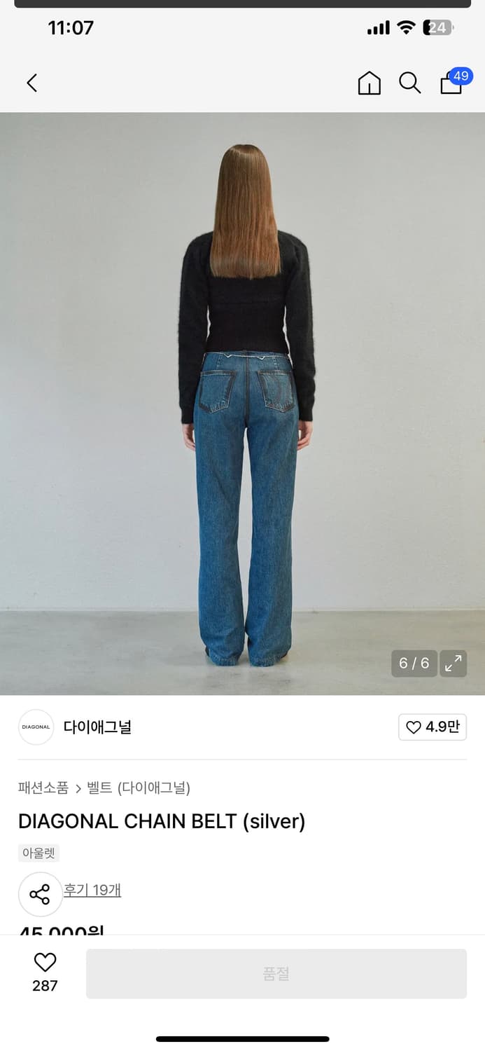 DIAGONAL CHAIN BELT (silver) 체인벨트 상품이미지6