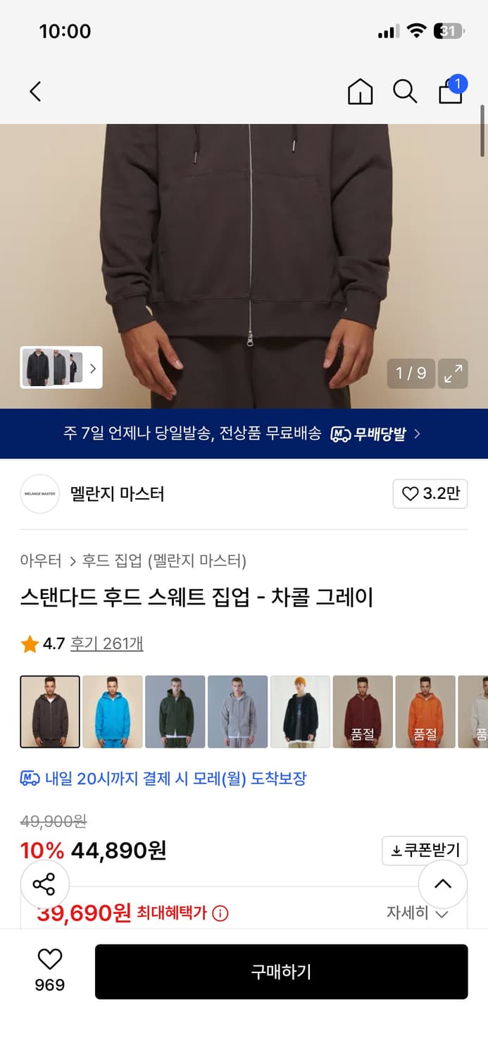 멜란지마스터 후드집업 상품이미지2