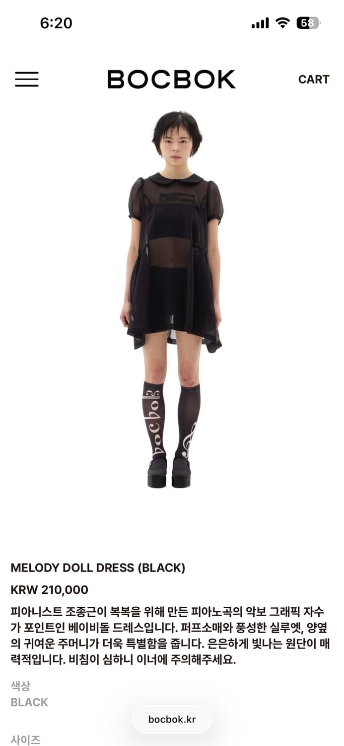 (새상품)복복 bocbok 블랙 시스루 원피스 블라우스 음표 악기 상품이미지3