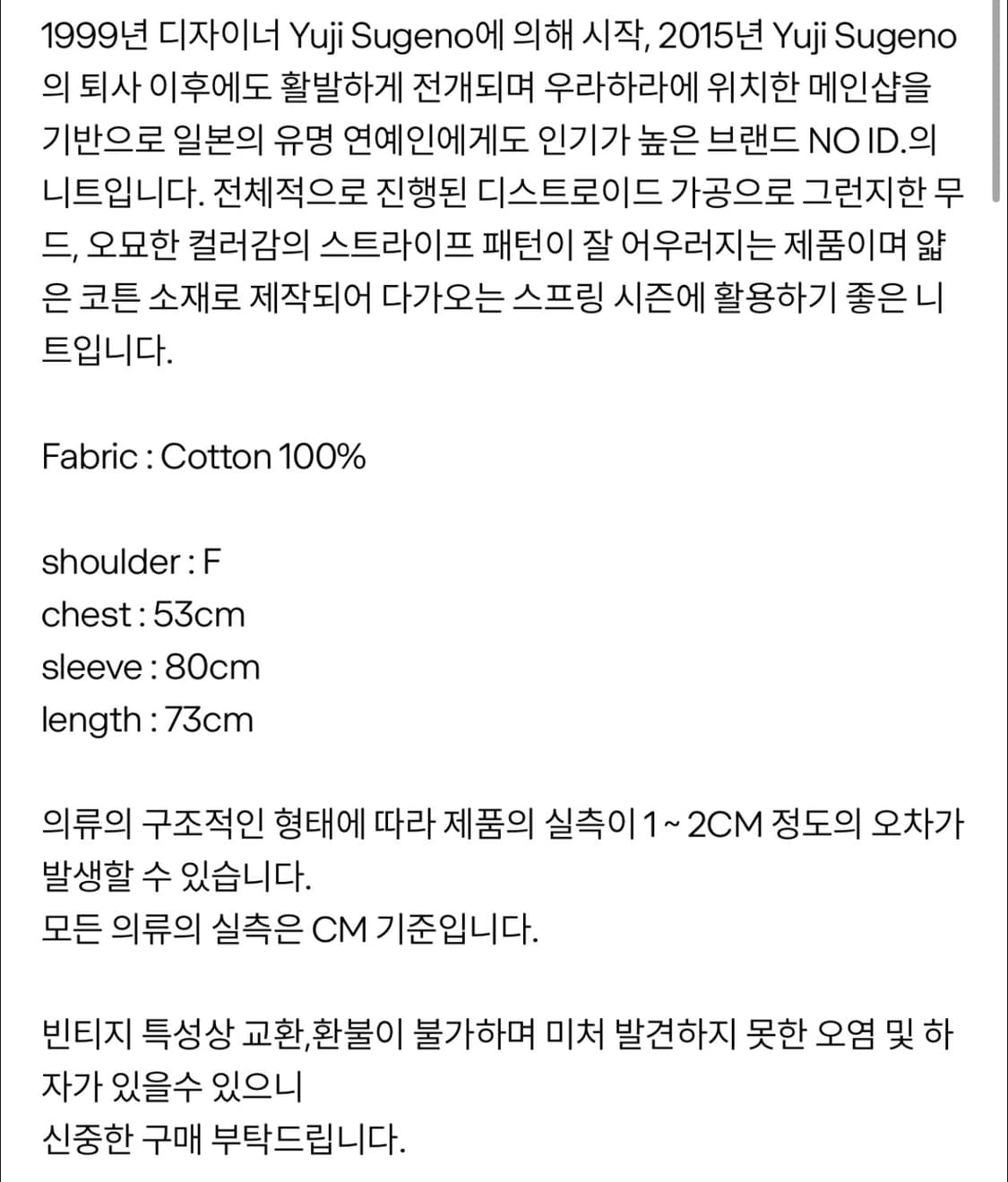 No id 그런지 니트 상품이미지5