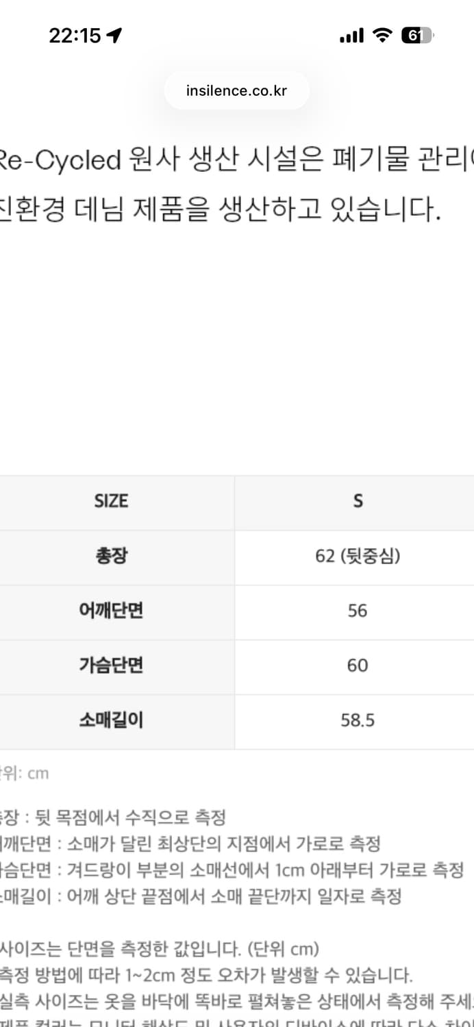 [S] 인사일런스 스모킹 페이드 데님 자켓 상품이미지4