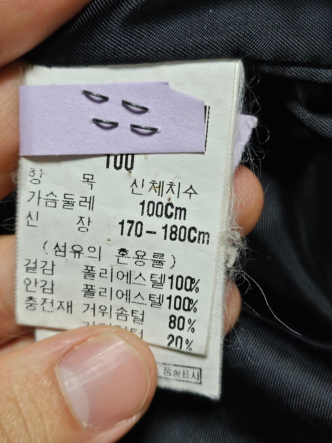 90s 입생로랑 패딩 코트 자켓 100 상품이미지5