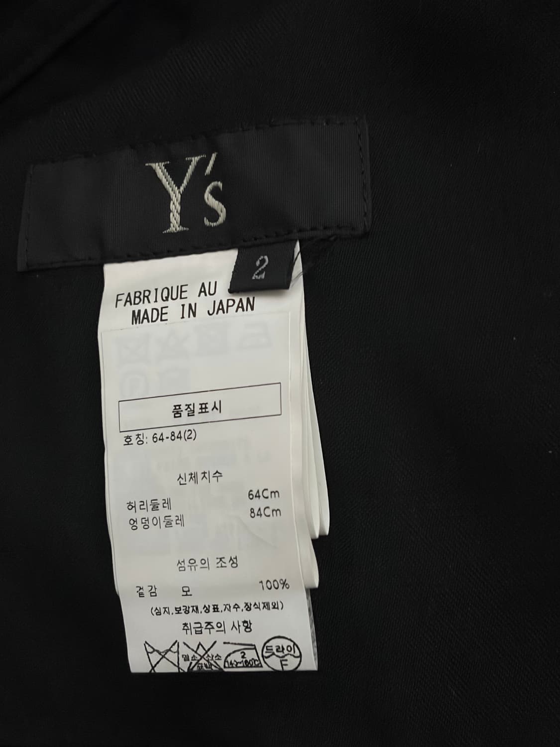 Y’s 울 개버딘 비대칭 팬츠 상품이미지1