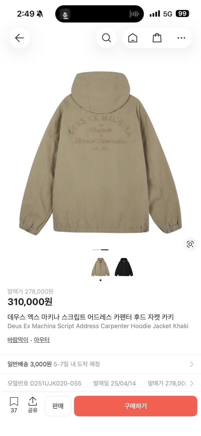 데우스 엑스 마키나 후드 자켓 카키 상품이미지4