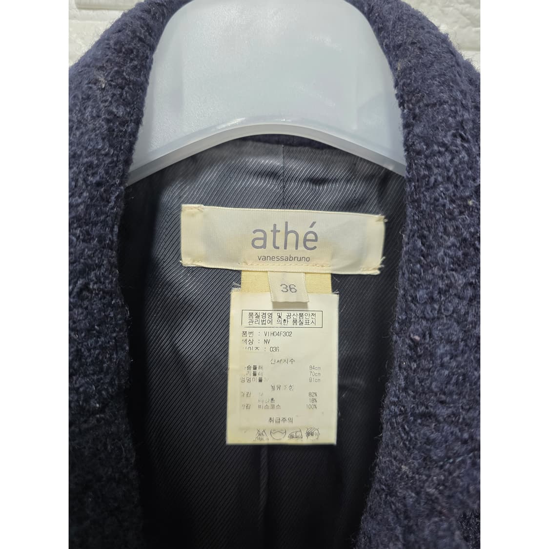 택포// 아떼 바네사브루노 네이비 코트 S 상품이미지2