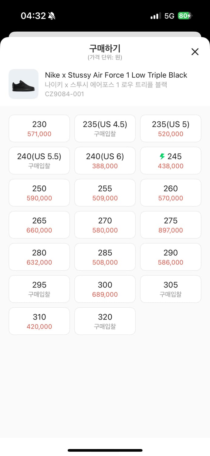 나이키 x 스투시 에어포스 1 로우 트리플 블랙 250 상품이미지2