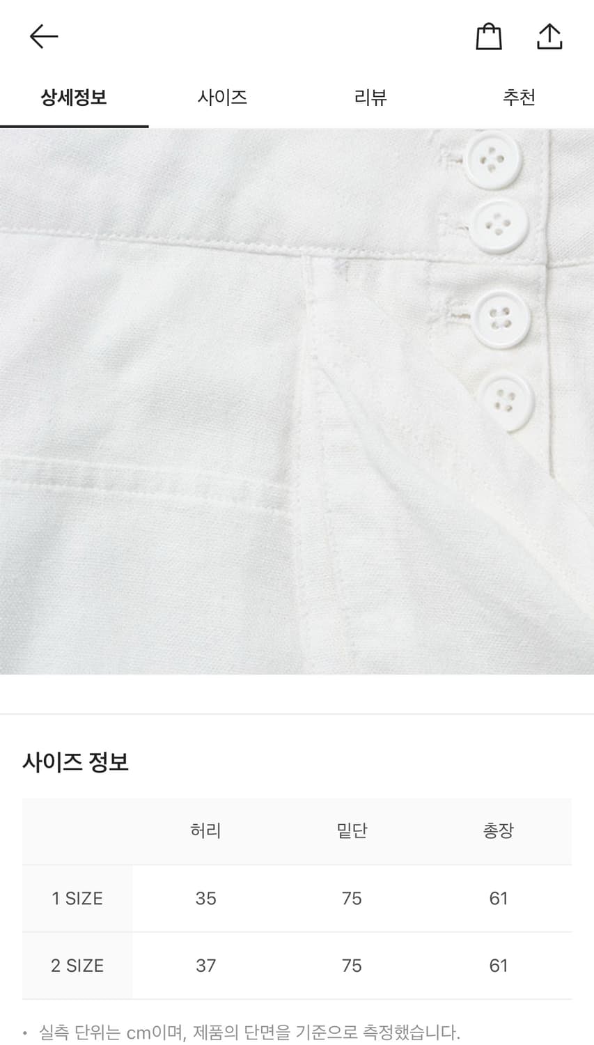 코이세이오 페어리 스트링 스커트 화이트 2사이즈 상품이미지2