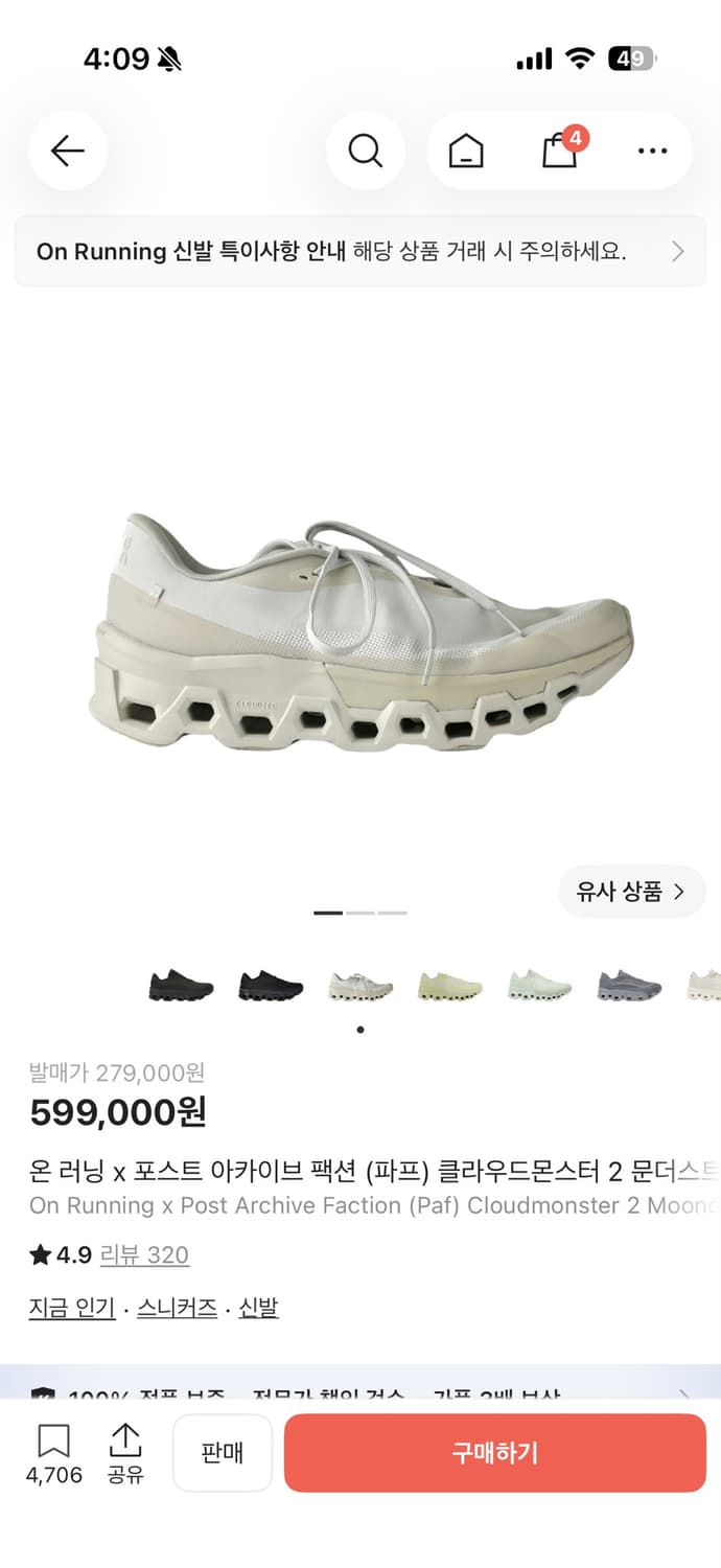 온러닝 파프  상품이미지1