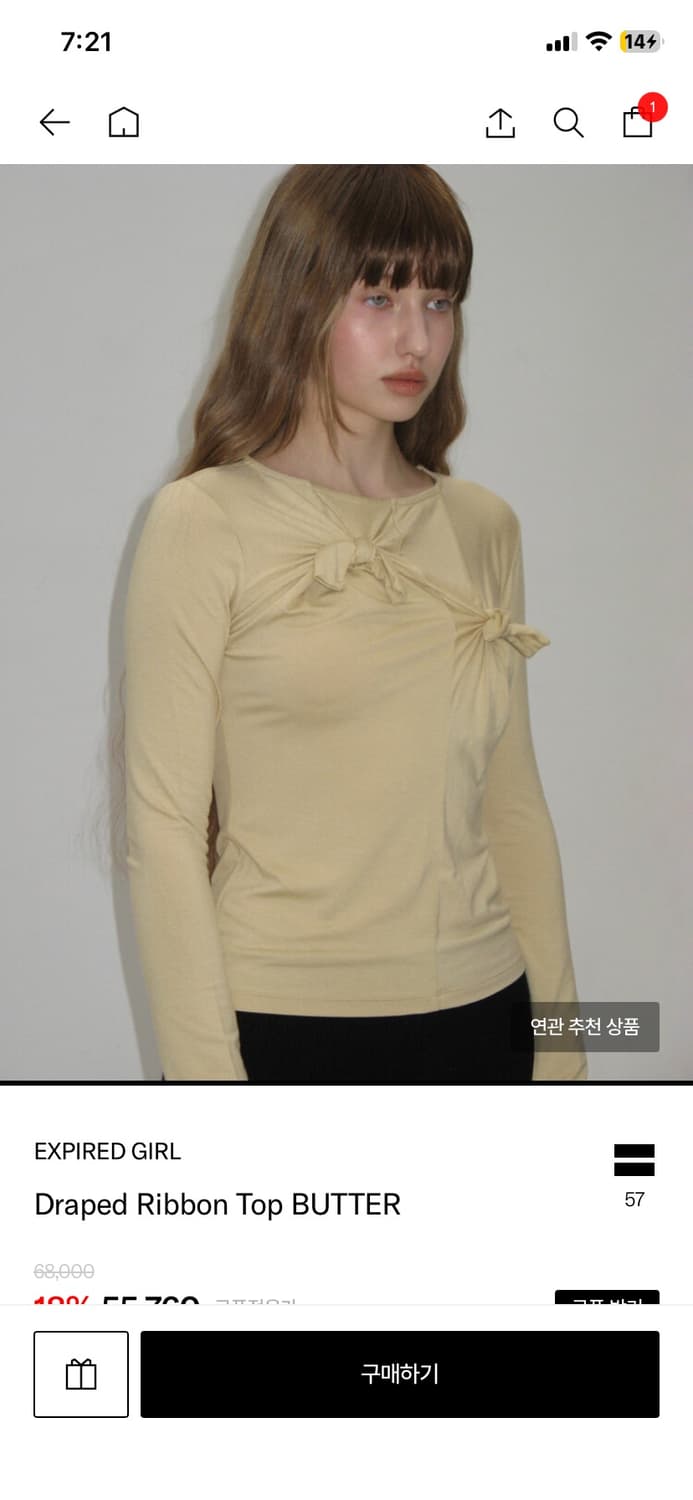 Draped Ribbon Top BUTTER 상품이미지3
