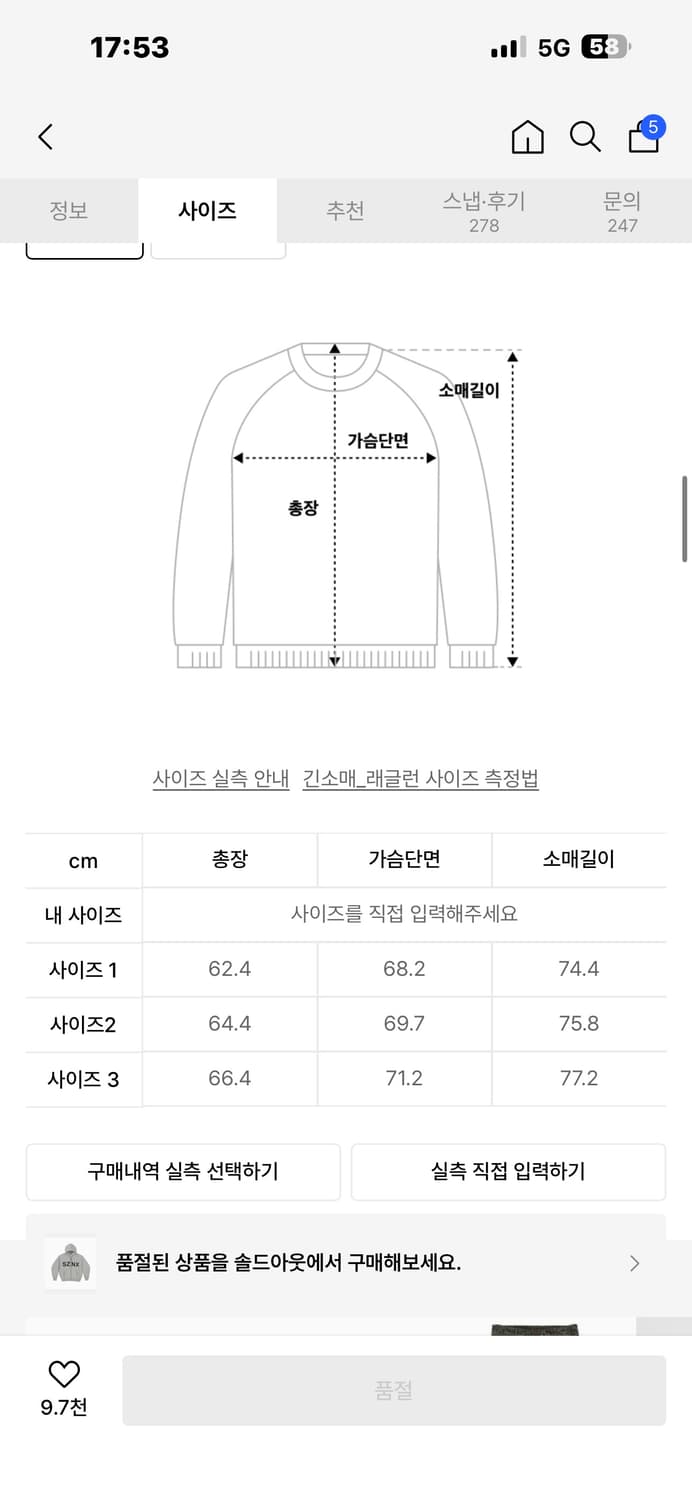 이지 SZNX korea HD-10 후드 3사이즈 상품이미지2