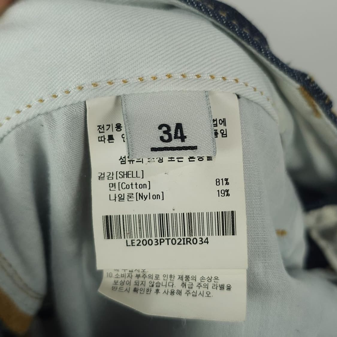 [리] 인디고 생지 와이드 데님 팬츠 청바지 M21147 상품이미지10
