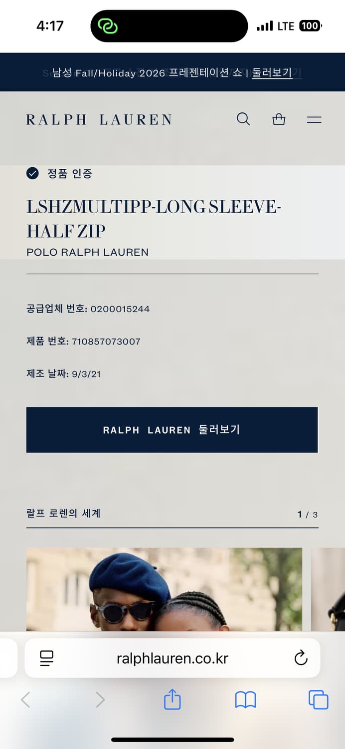 폴로 랄프로렌 반집업 니트 오트밀 베이지 상품이미지2