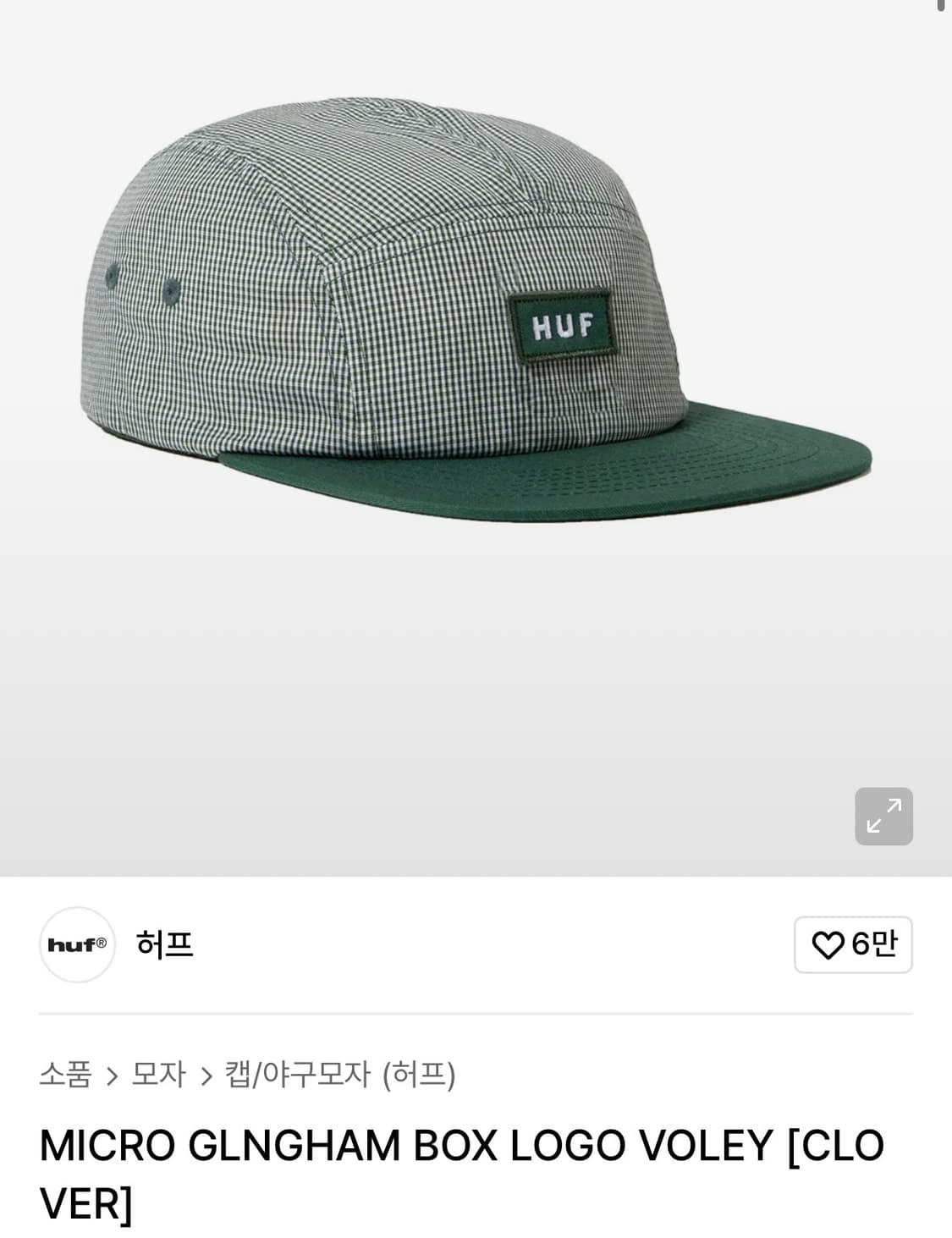 HUF 허프 캡 모자 상품이미지1