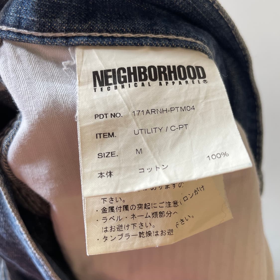 17s 네이버후드 유틸리티 신치백 데님팬츠 상품이미지9