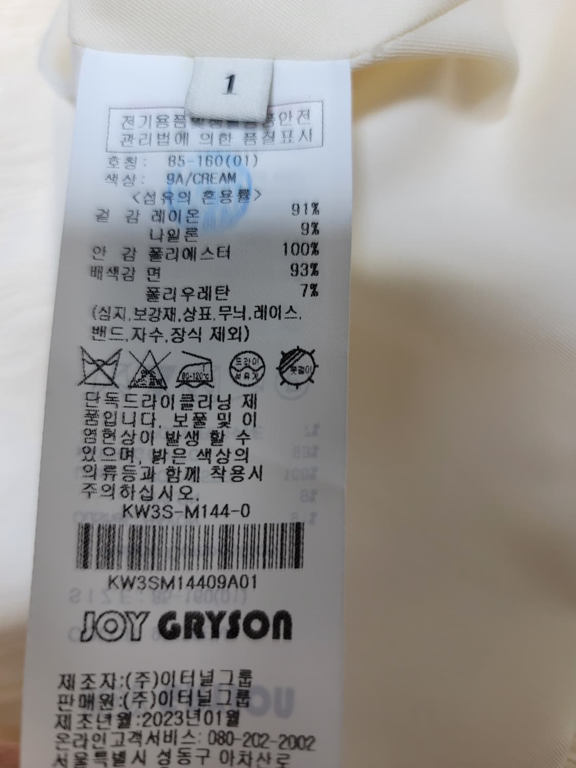조이그라슨 자켓 상품이미지7